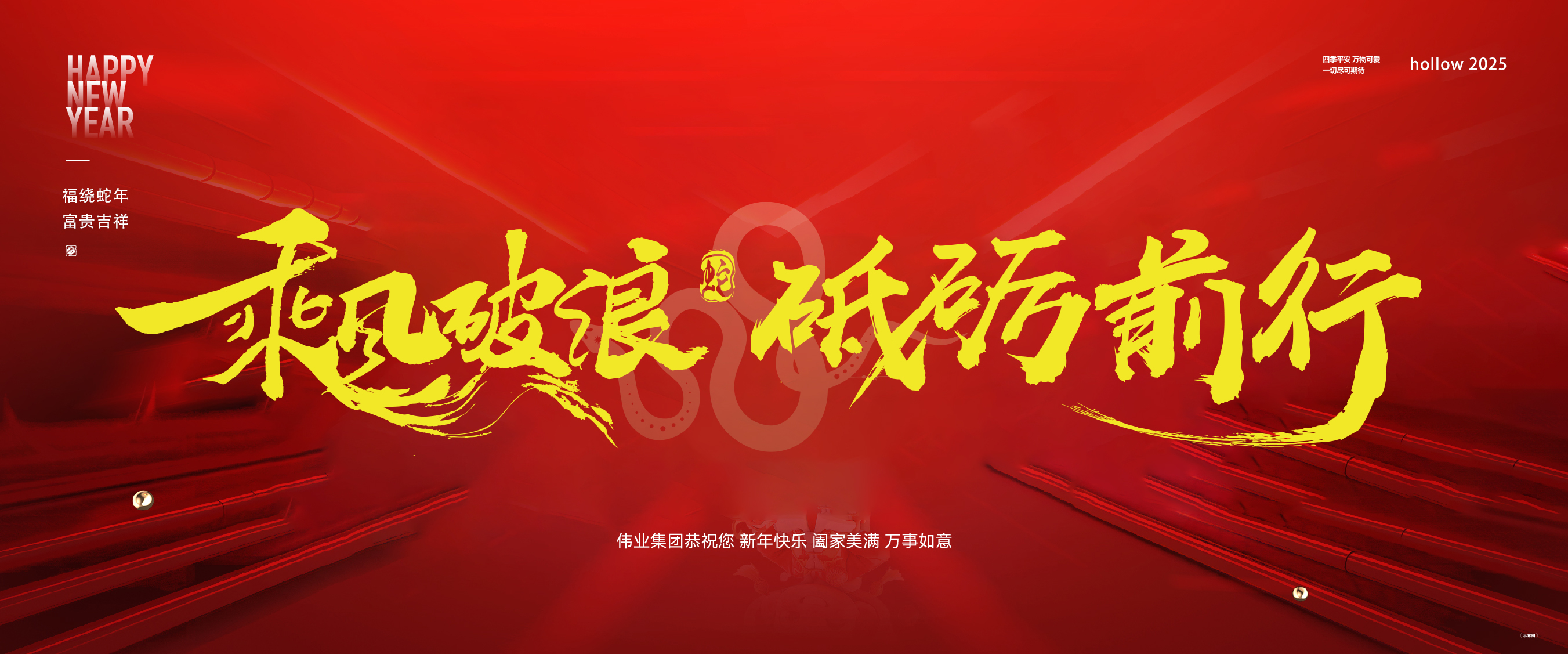乘風破浪砥礪
